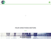 Tablet Screenshot of fd-motors.am
